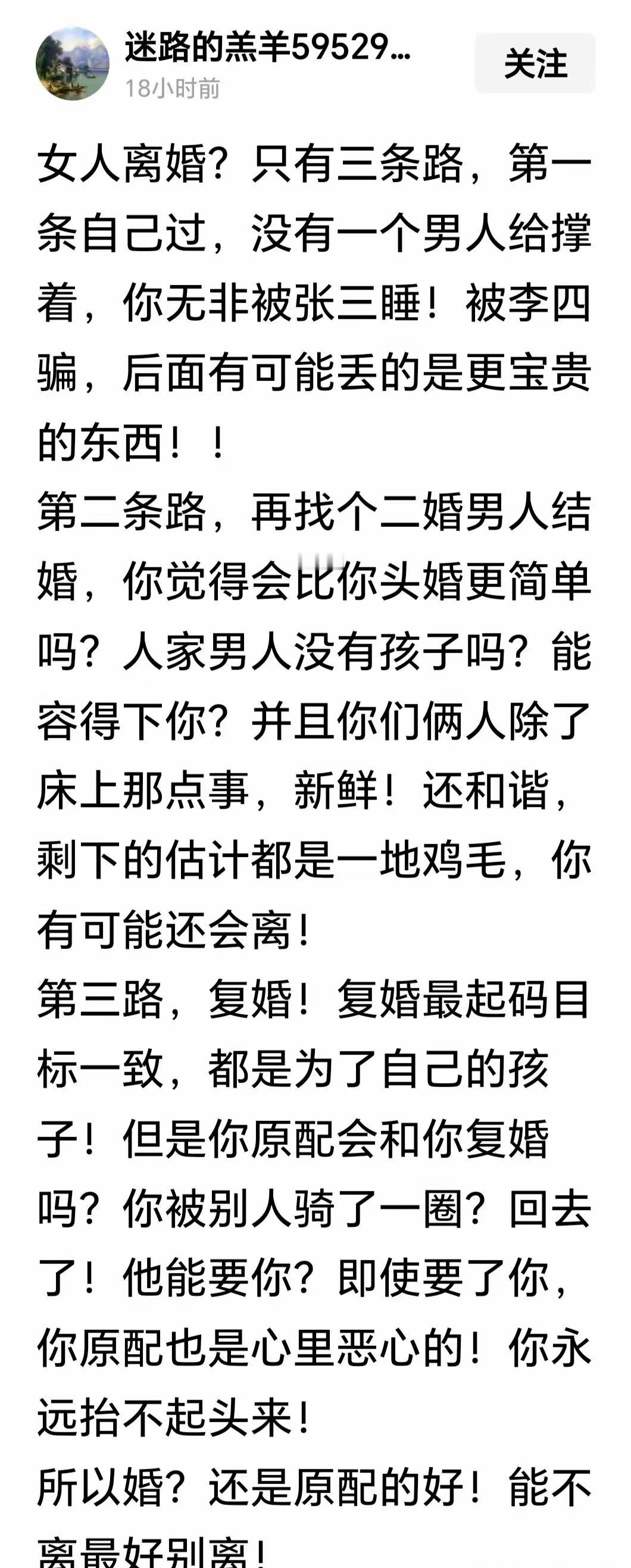 不要轻易离婚！所以重点是，不要轻易结婚！