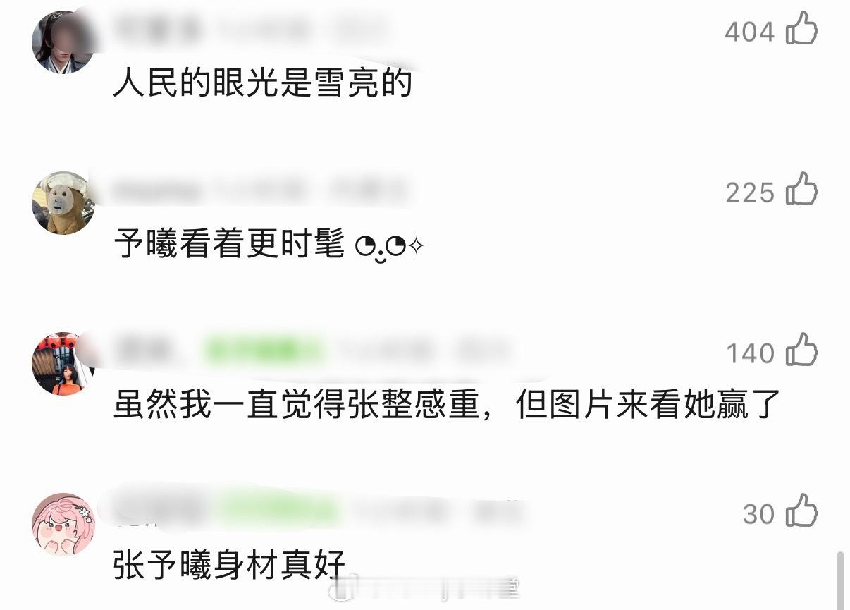民选温以凡张予曦VS官选温以凡章若楠，这两位大美女竟然同框过