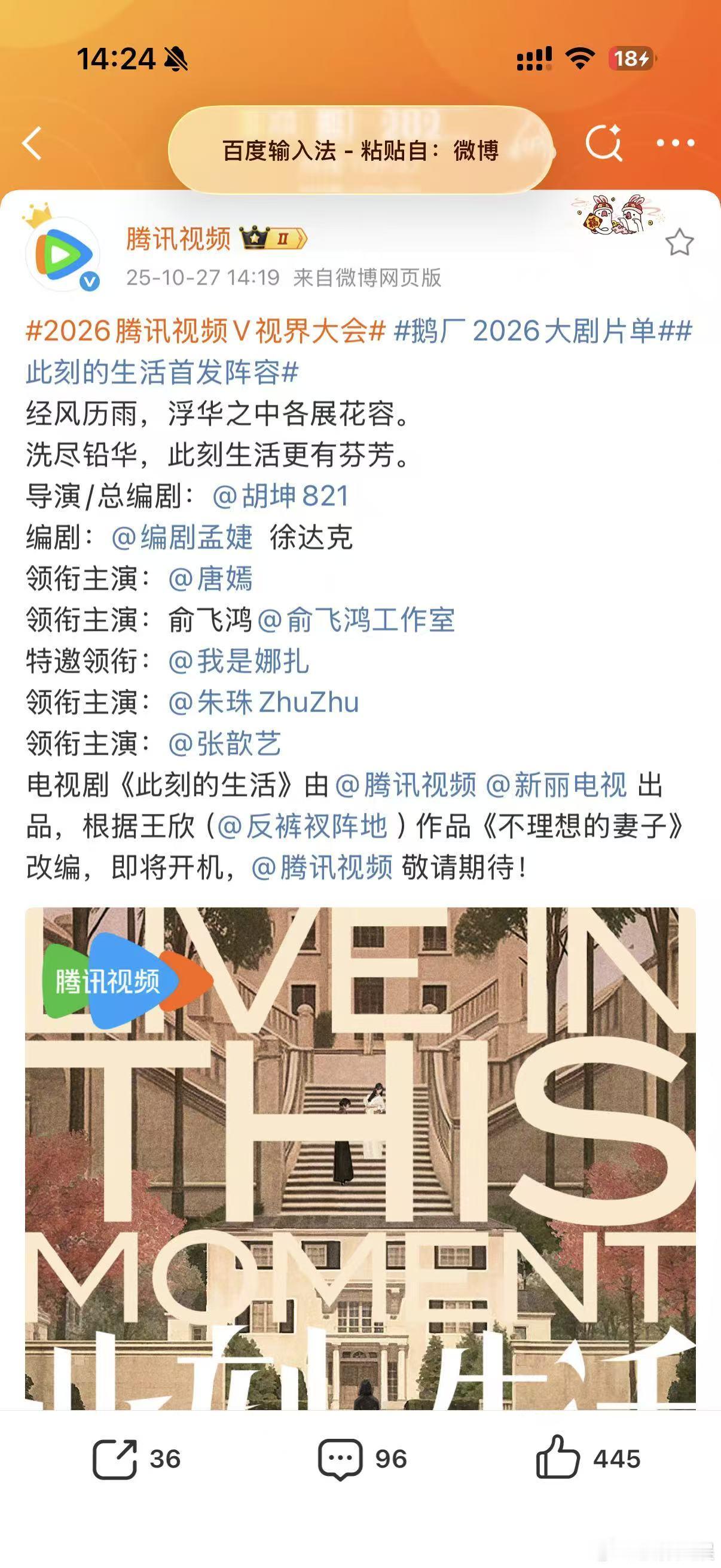 娜扎特邀领衔此刻的生活娜扎此刻的生活特邀领衔娜扎特邀领衔此刻的生活，期待住了，[