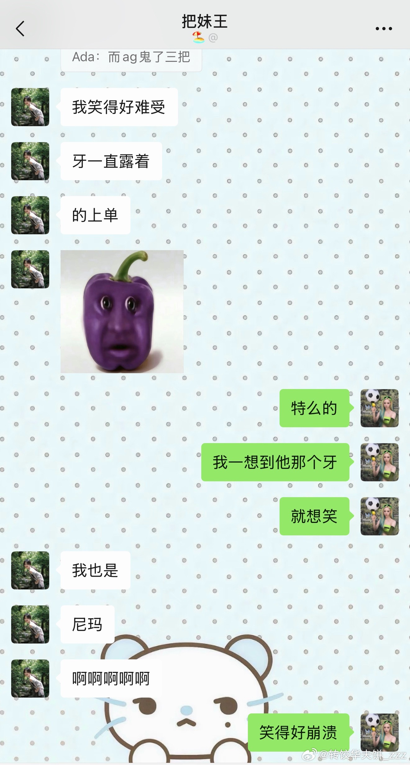 找好鱼你的大牙咋这么搞笑 