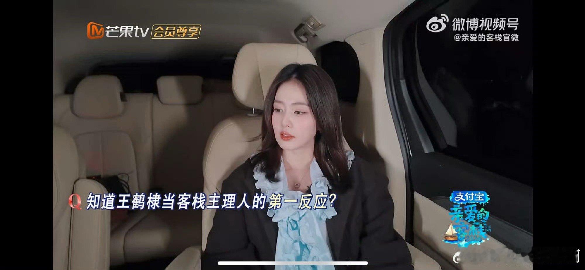 王鹤棣给白鹿做蛋炒饭羡慕这两人的友谊！白鹿出发时说想尝尝王鹤棣的厨艺，王鹤棣听到