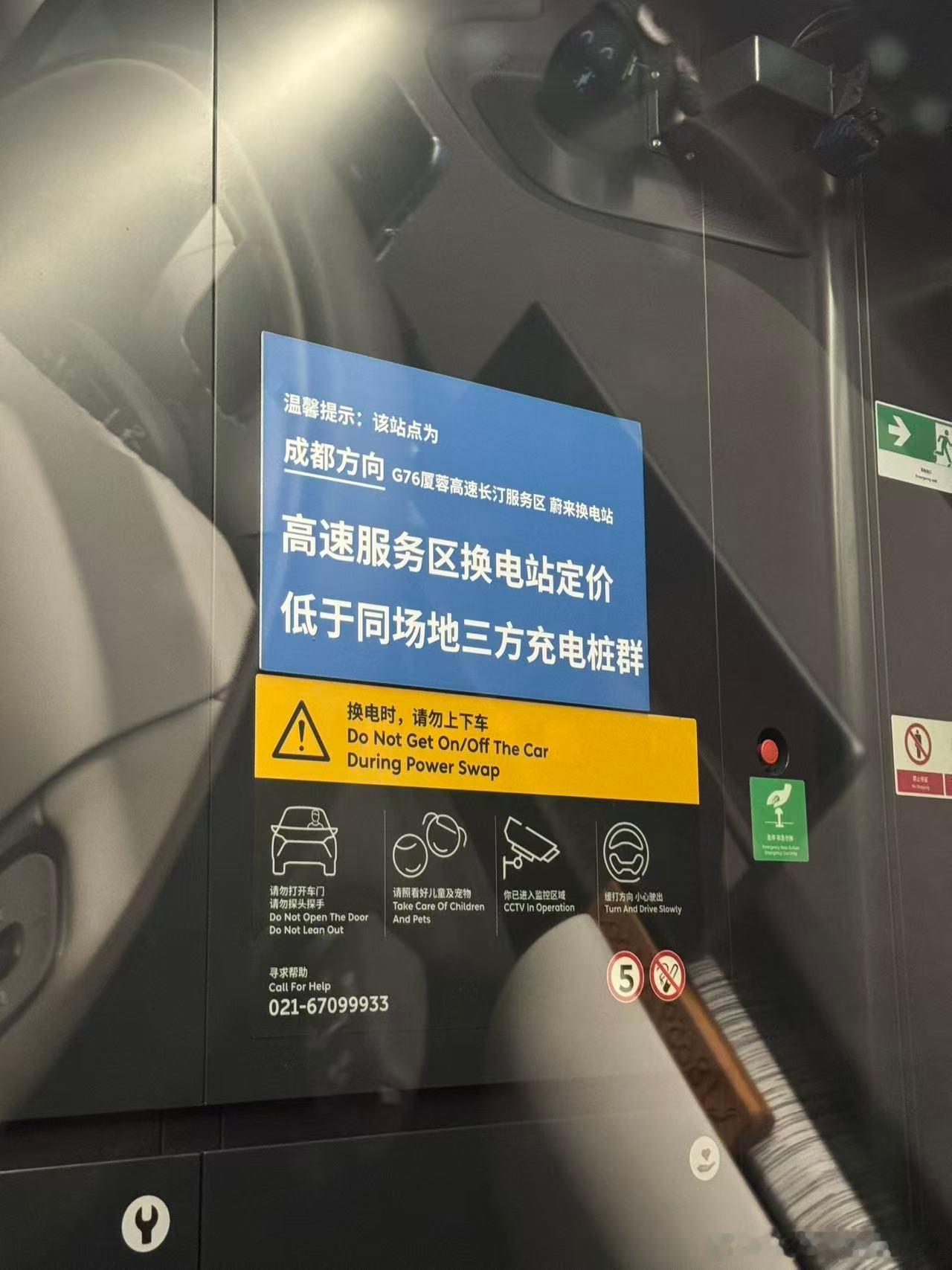 咱能想个招 吧这个贴外头给服务区充电排队的朋友们看不？ 