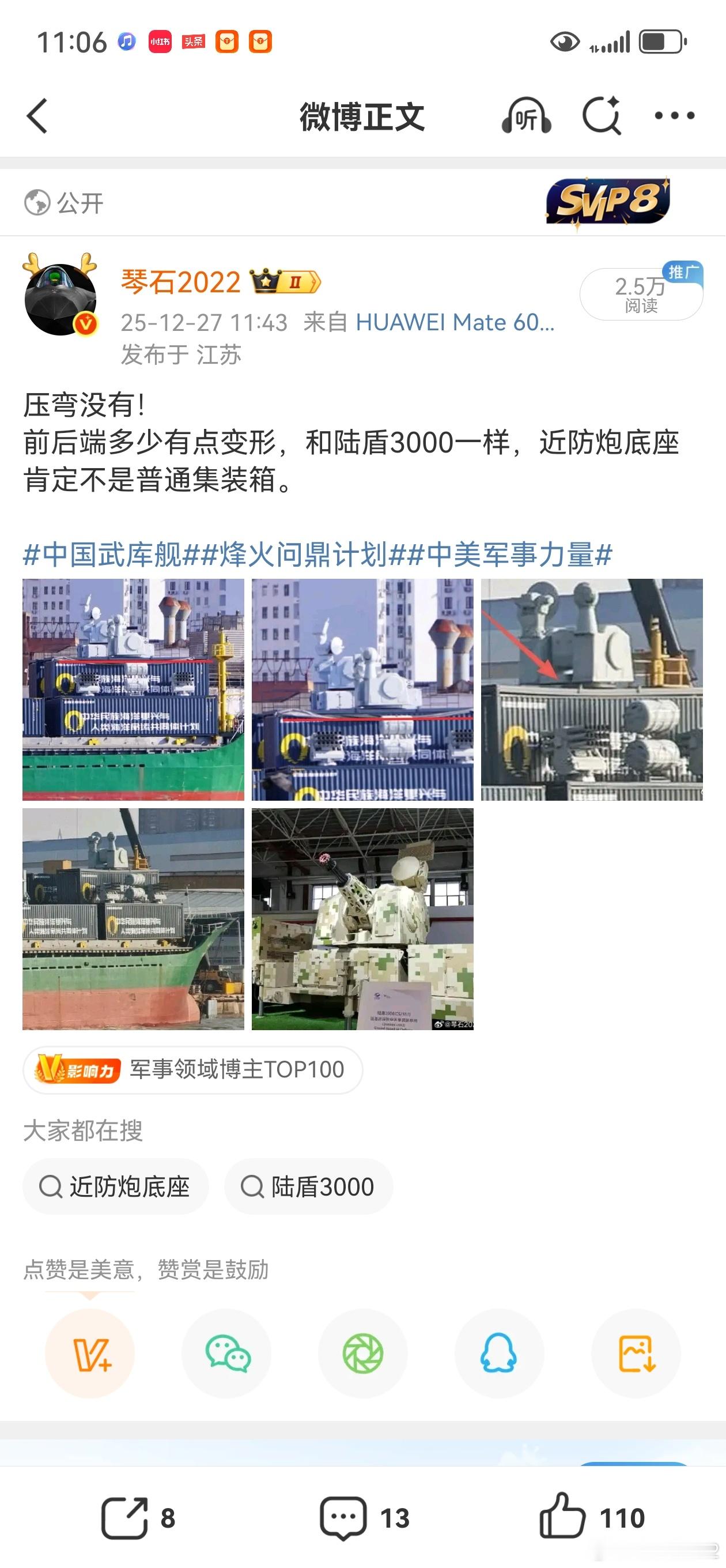 这都多少天了，还被审核？烽火问鼎计划中国海军力量