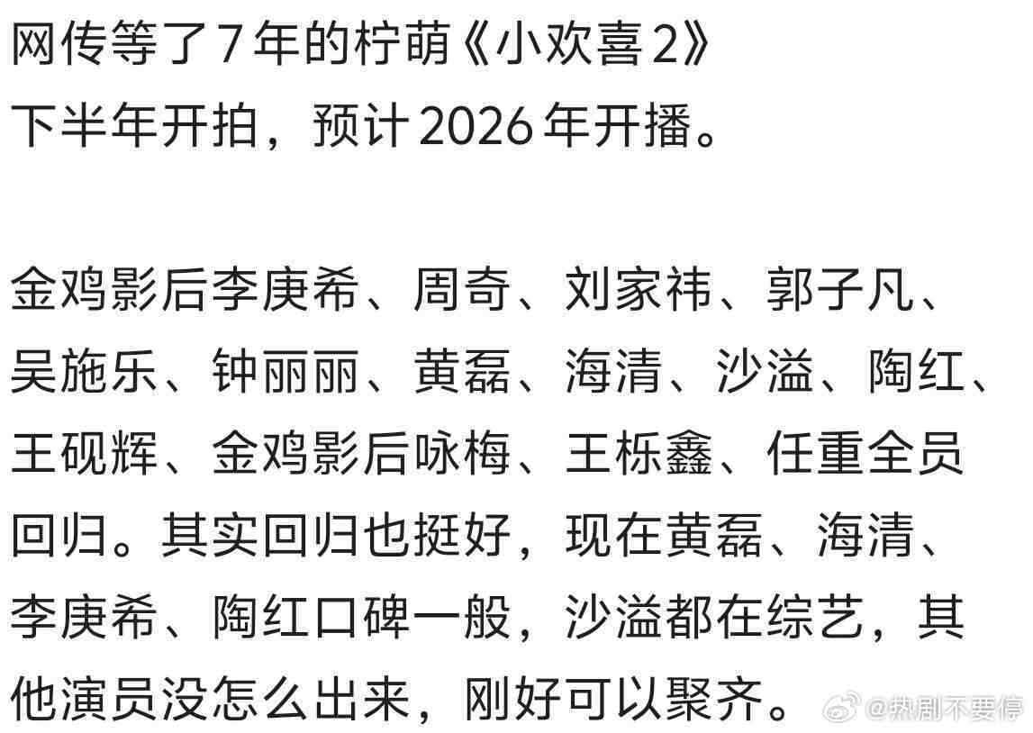 周奇在看小欢喜2原著救命🆘六年过去了终于等到小欢喜2了 我的南京爱情故事 赛车