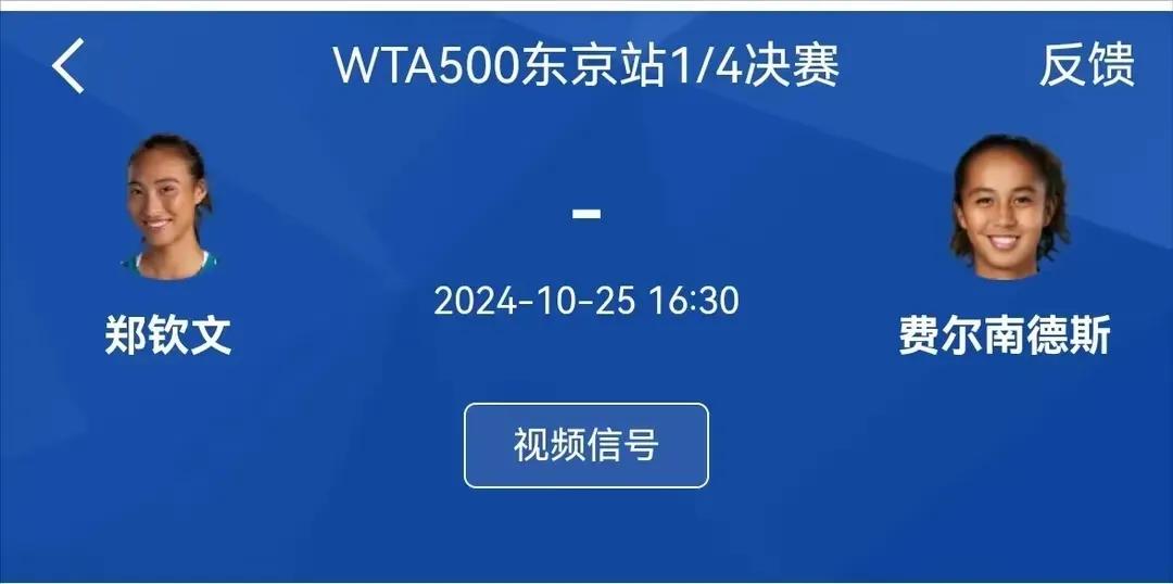 郑钦文WTA500东京站，2:0灭掉日本本土选手内岛萌夏，比分7：5 /6：0晋