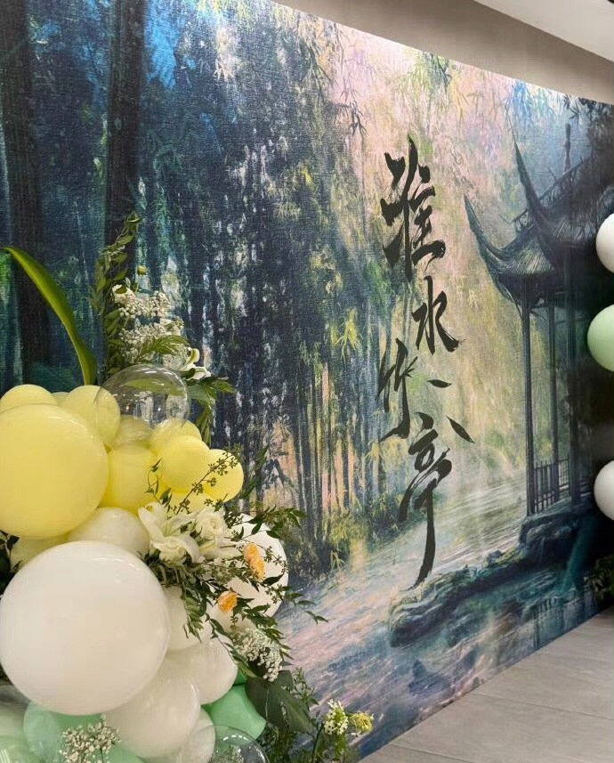 爱奇艺今天在总部给刘诗诗张云龙 《淮水竹亭》办了答谢宴[yeah] ​​​看来播