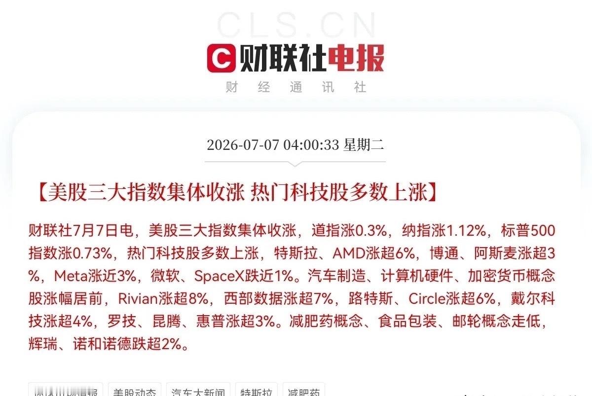 今天恐怕要大涨了吧一觉醒来，大惊喜啊，看到的都是利好，这么多利好消息催化，我敢说