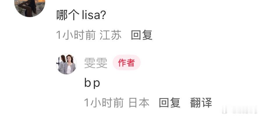 日本京都偶遇LisaLisa去日本了Lisa又去日本了？ 
