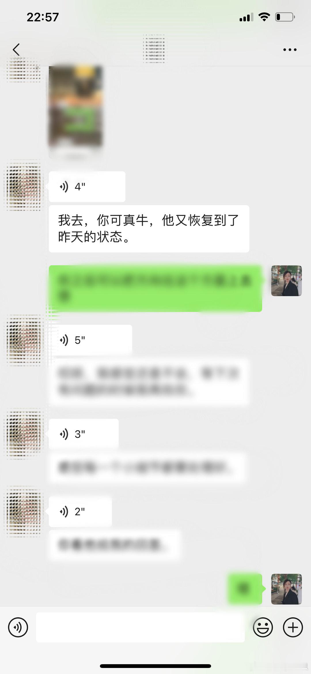 叮咚！再次成功！[春游家族][春游家族]#思思的恋爱真实反馈# ​​​