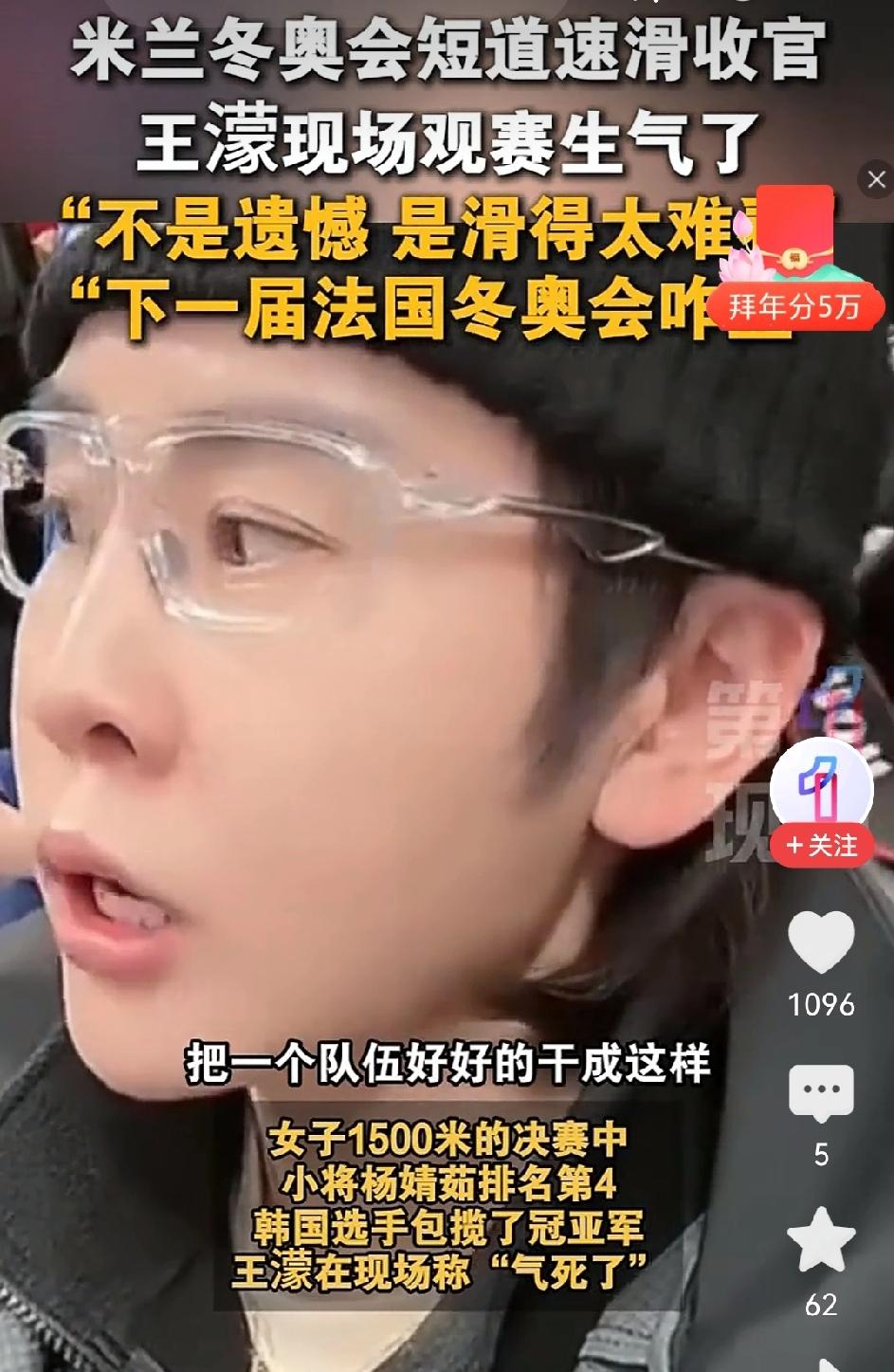 看到王蒙怒怼教练组的时候，
我猛的想起了亮剑中的李云龙，如果说李云龙敢打敢拼又敢