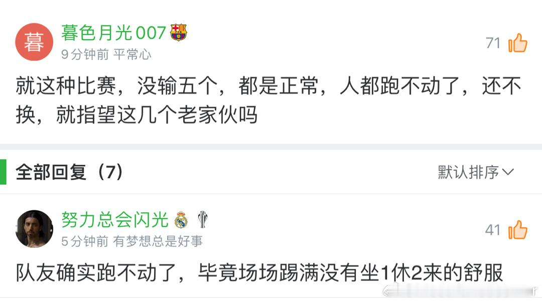 【#迈阿密国际1比3亚特兰大联#】我哥这坐1休2都不能赢了啊？#梅西贴地斩破门#