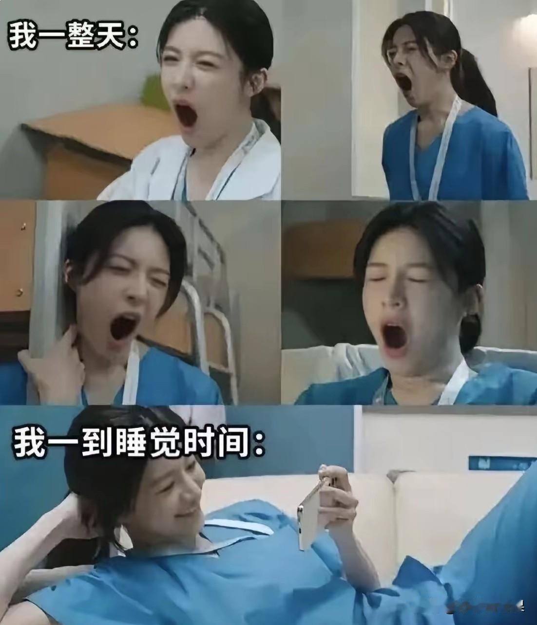 白天怎么都提不起劲，晚上怎么都睡不着。现在应该很多人是这种状态吧