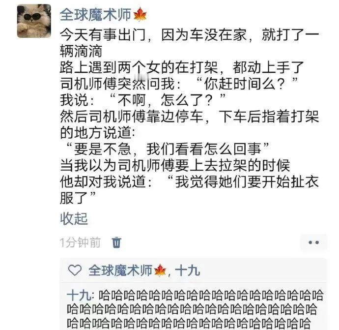 师傅还挺有经验的