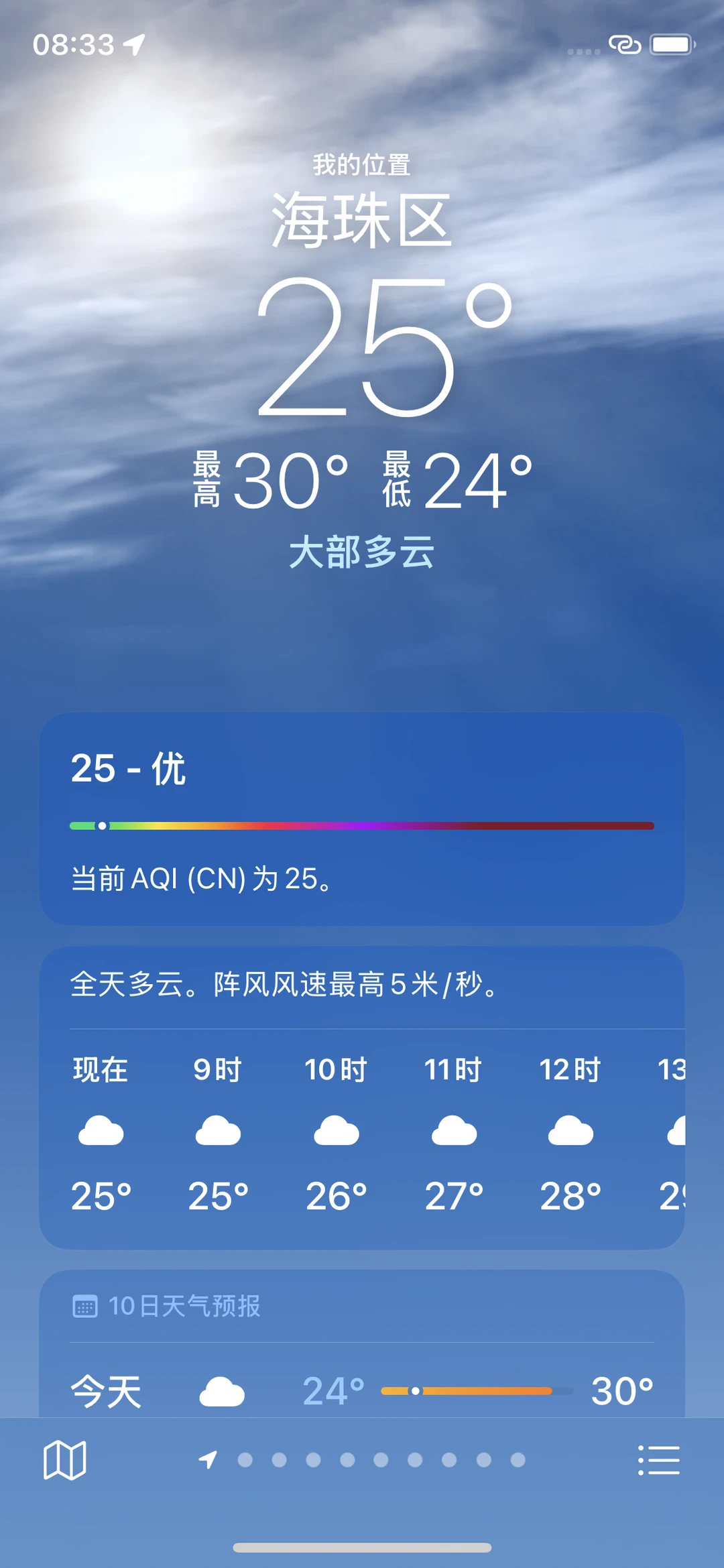 这几天在广州玩耍的宝子们可太幸运了