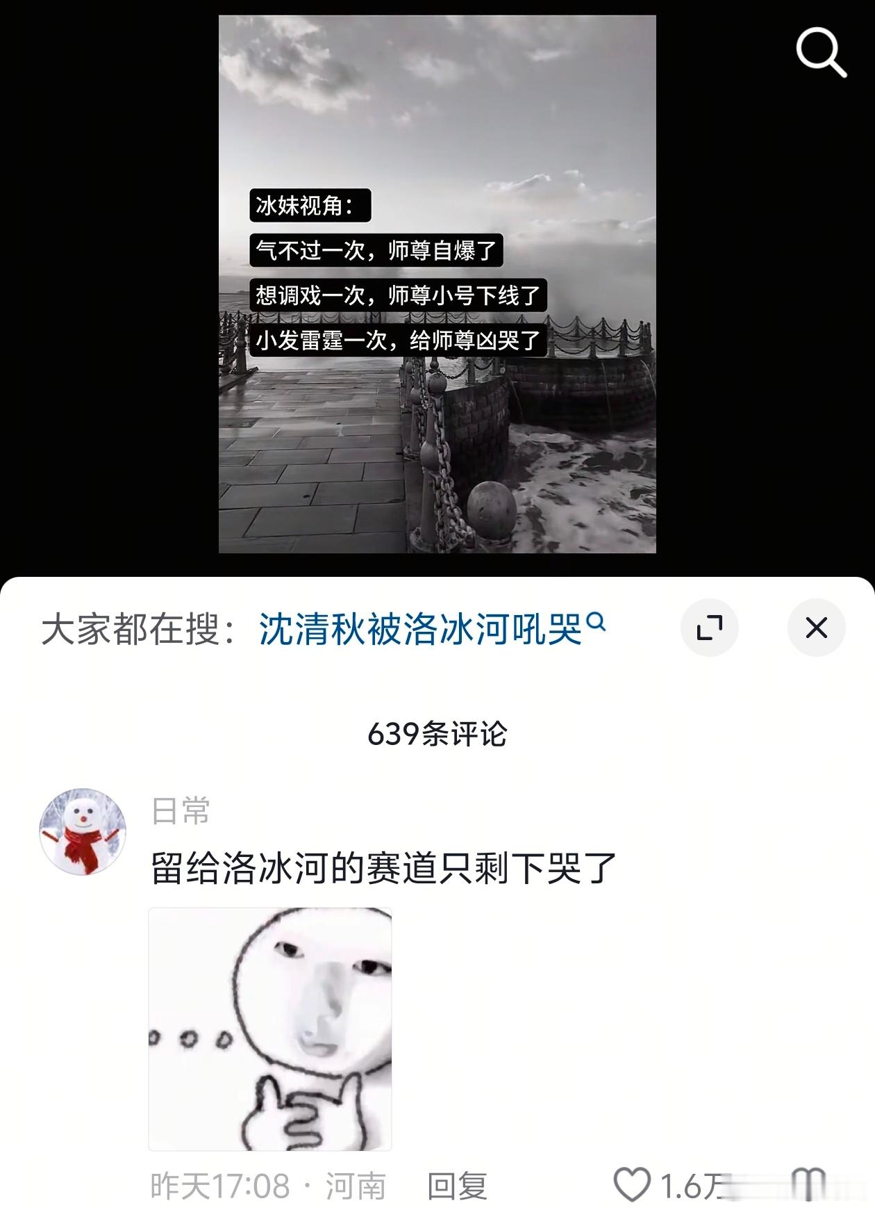 从此以后小冰在爱情之路上两眼一睁就是泪汪汪喊师尊🤣 