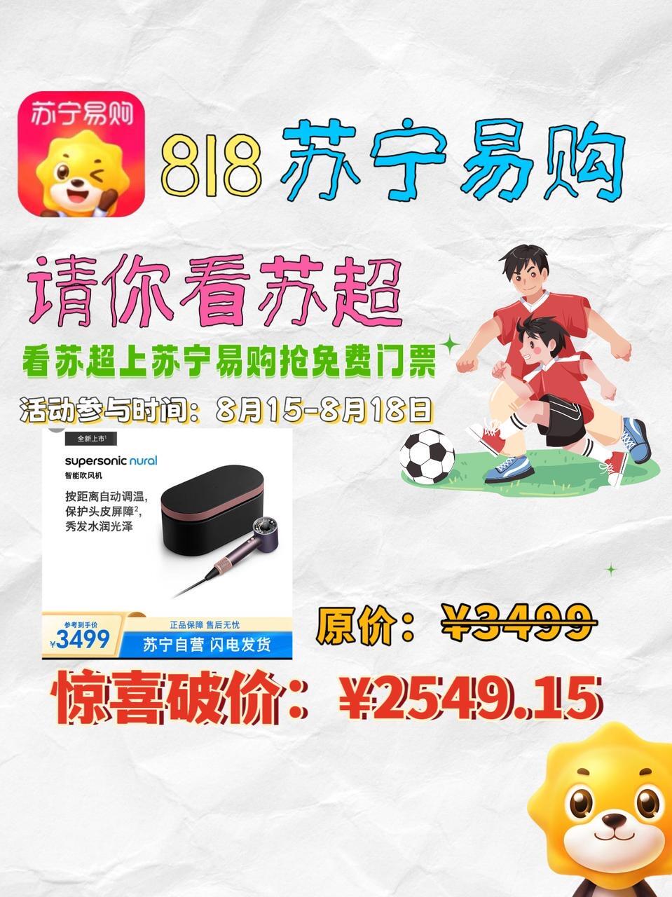 手慢无！818 省钱攻略史低价来炸场！