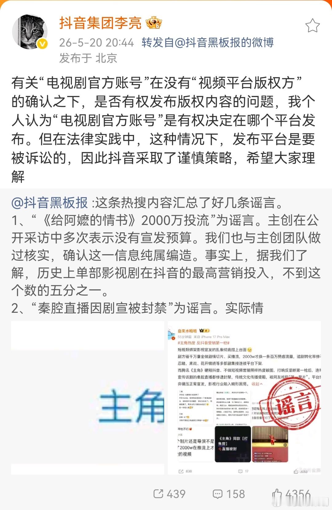 抖音封了打焦赞直播间这事儿是不是平台针对性的很容易分辨，同类型的内容下没下驾，直