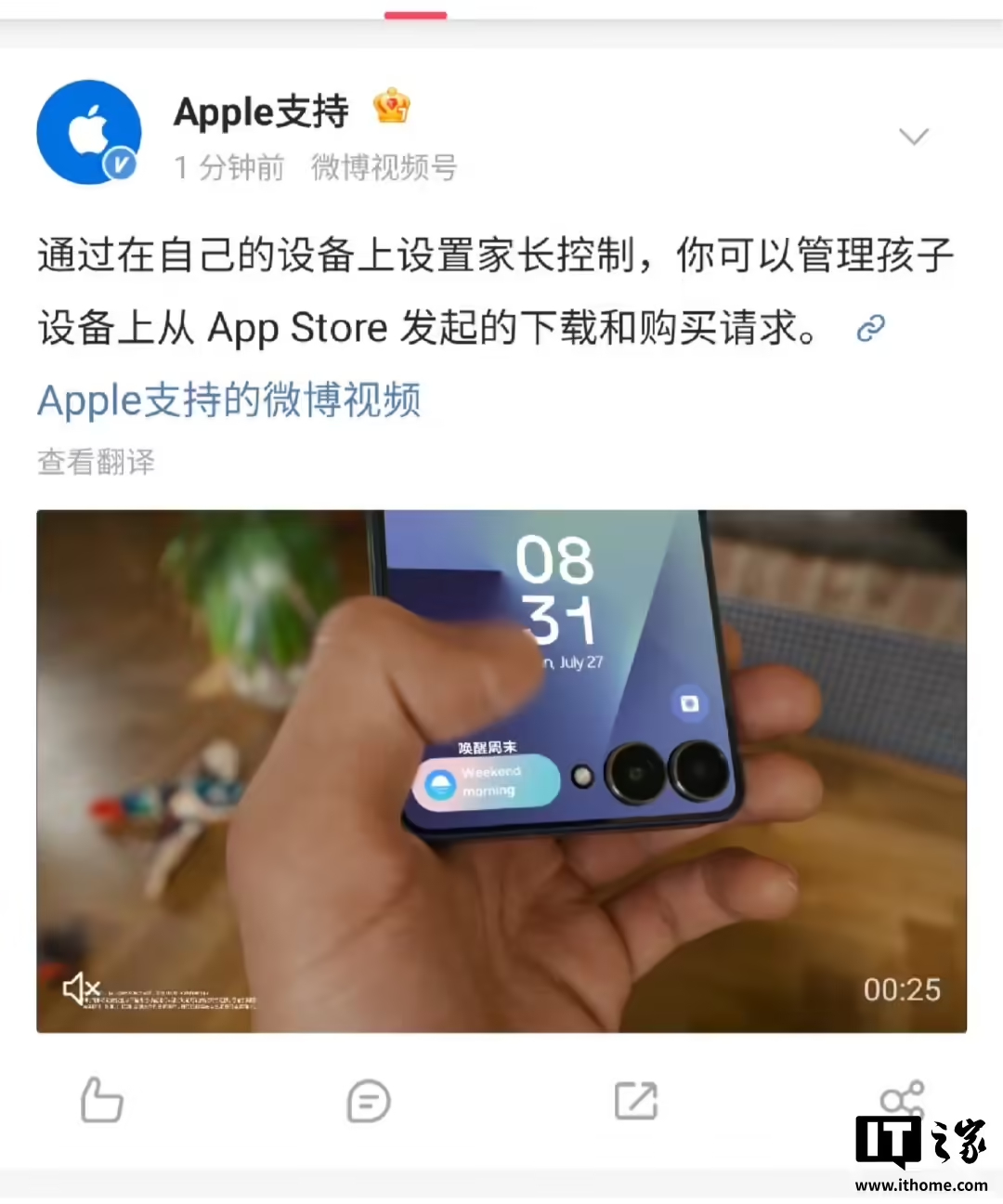 苹果官方闹乌龙 是不是有内鬼？苹果号显示三星视频 …… ​​​
