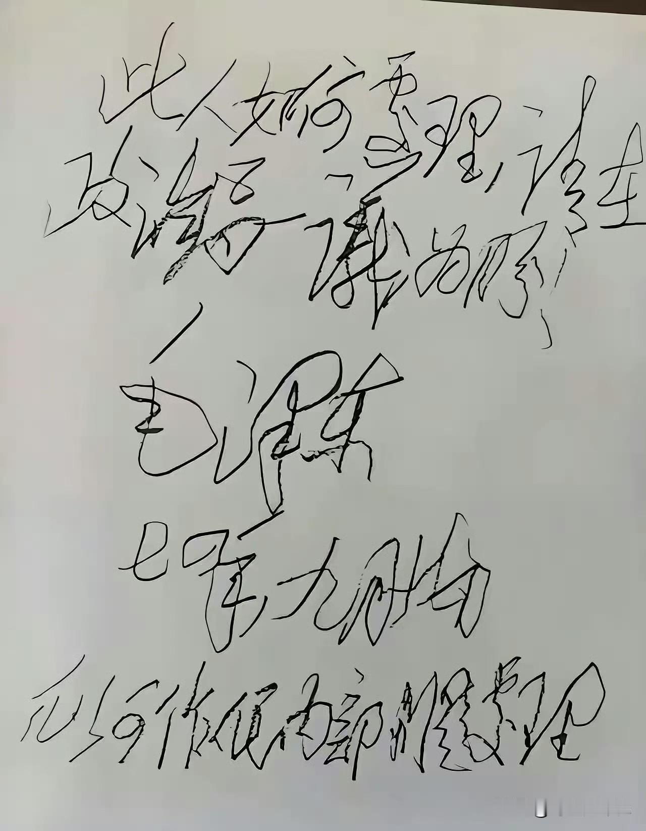 1974年，陈丕显给伟人写信，恳求在实践中改造自己。同年9月17日伟人在病中作出