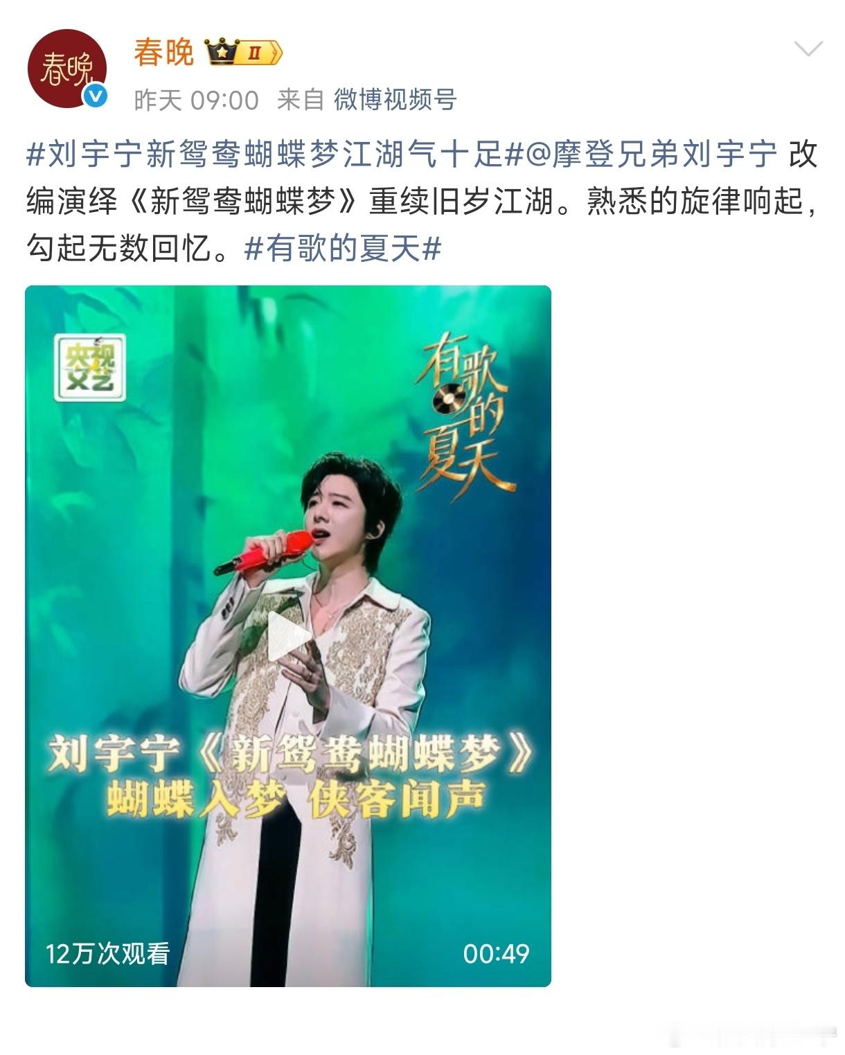 刘宇宁高原 | 刘宇宁铁证 | 摩登兄弟 连着两天都发了刘宇宁的舞台希望过年依然