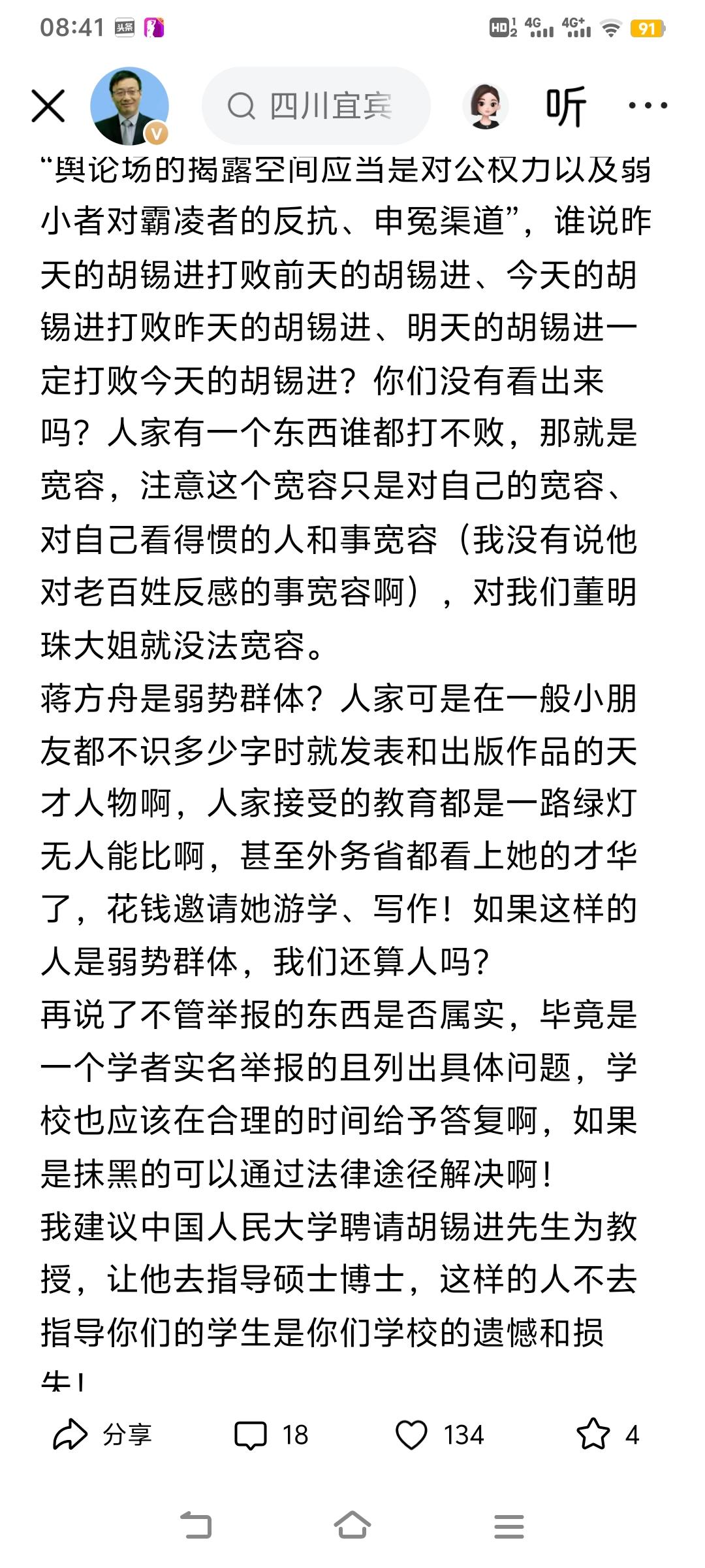 赞同汤教授的建议：建议中国人民大学聘请胡锡进先生为教授，让他去指导硕士博士，这样