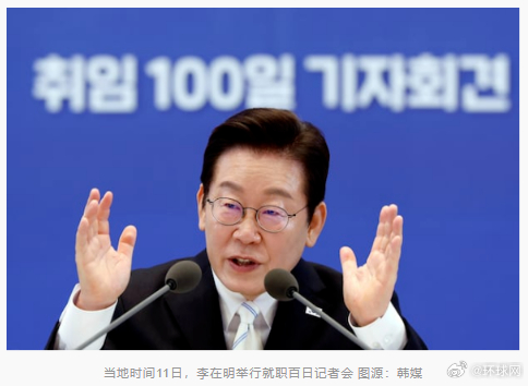 #李在明称不与美达成任何幕后协议# 【#李在明就职百日记者会#：不会与美达成任何