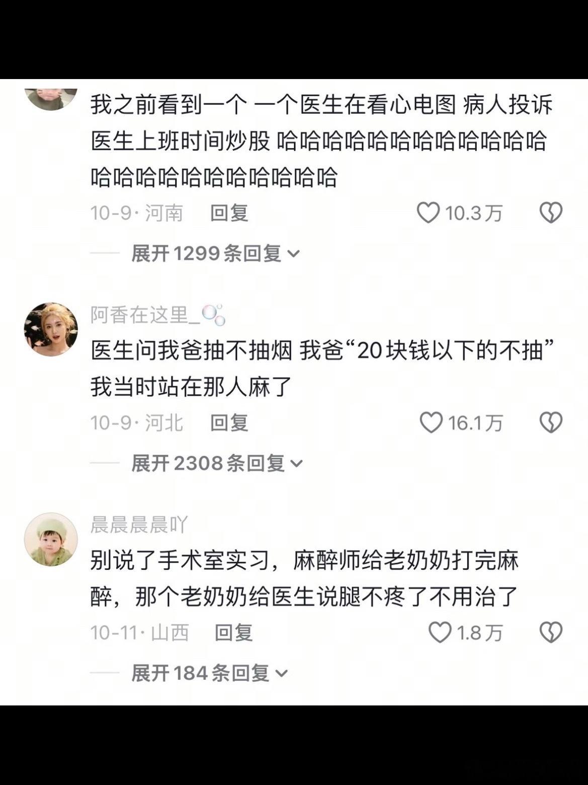 原来人在无语的时候真的会笑！ 