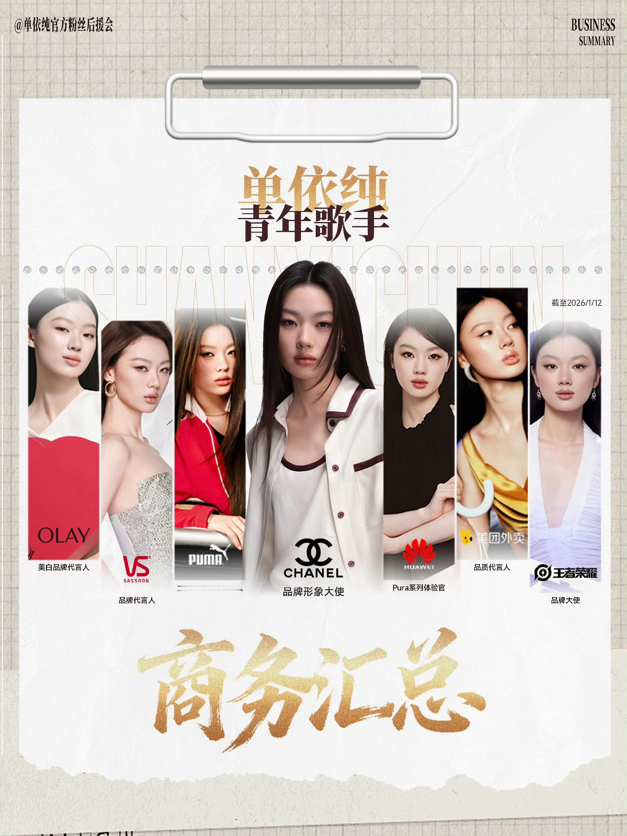 单依纯 蔻驰   单依纯 轻奢   还是品牌全球代言人  单依纯太强了唱功了得 