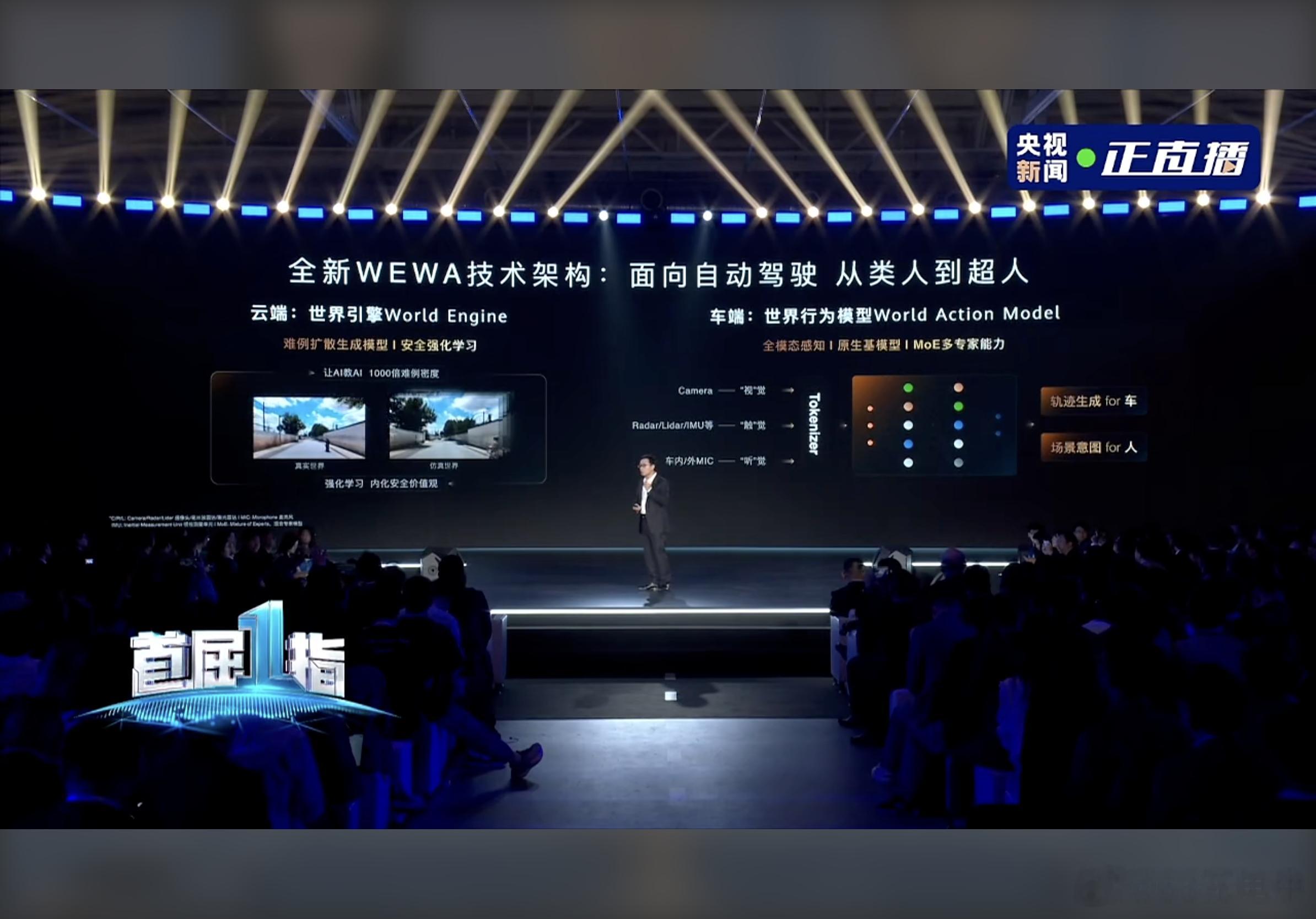 注意靳总的说法，ADS 4 的架构是面向自动驾驶的架构。全新的 ADS 4 基于
