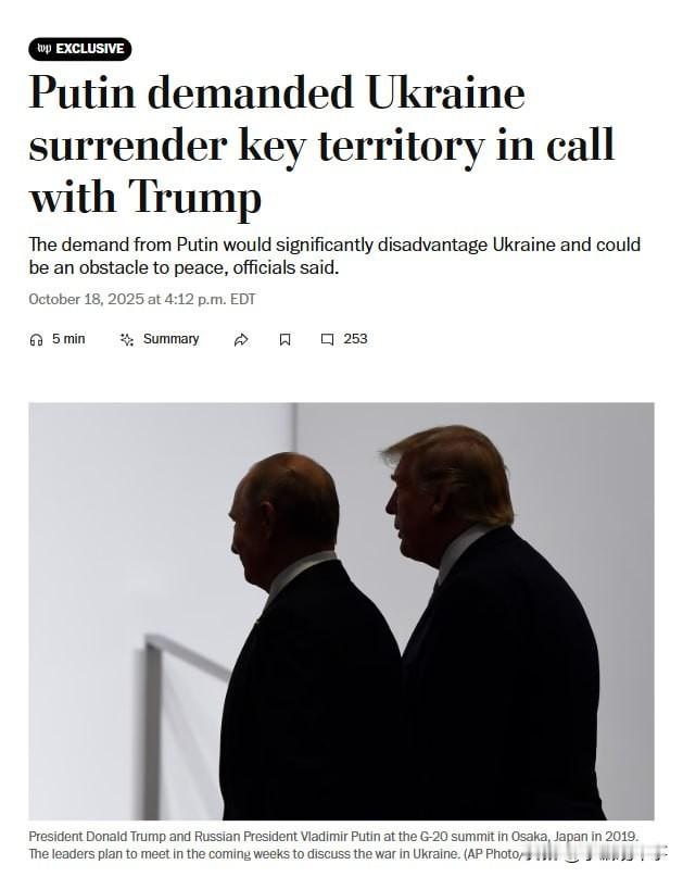 🇷🇺🇺🇸🇺🇦据美国《华盛顿邮报》报道，俄罗斯总统普京在与特朗普的谈话
