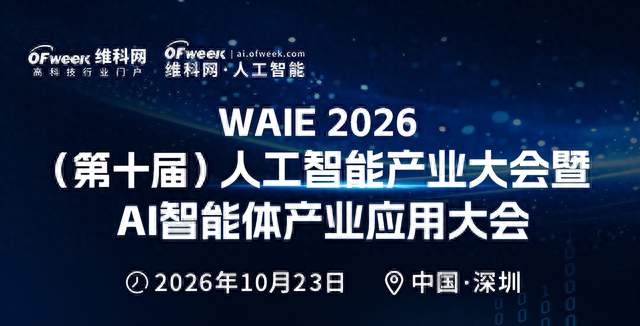 企业级AI智能体怎么落地？金秋10月，深圳有答案！