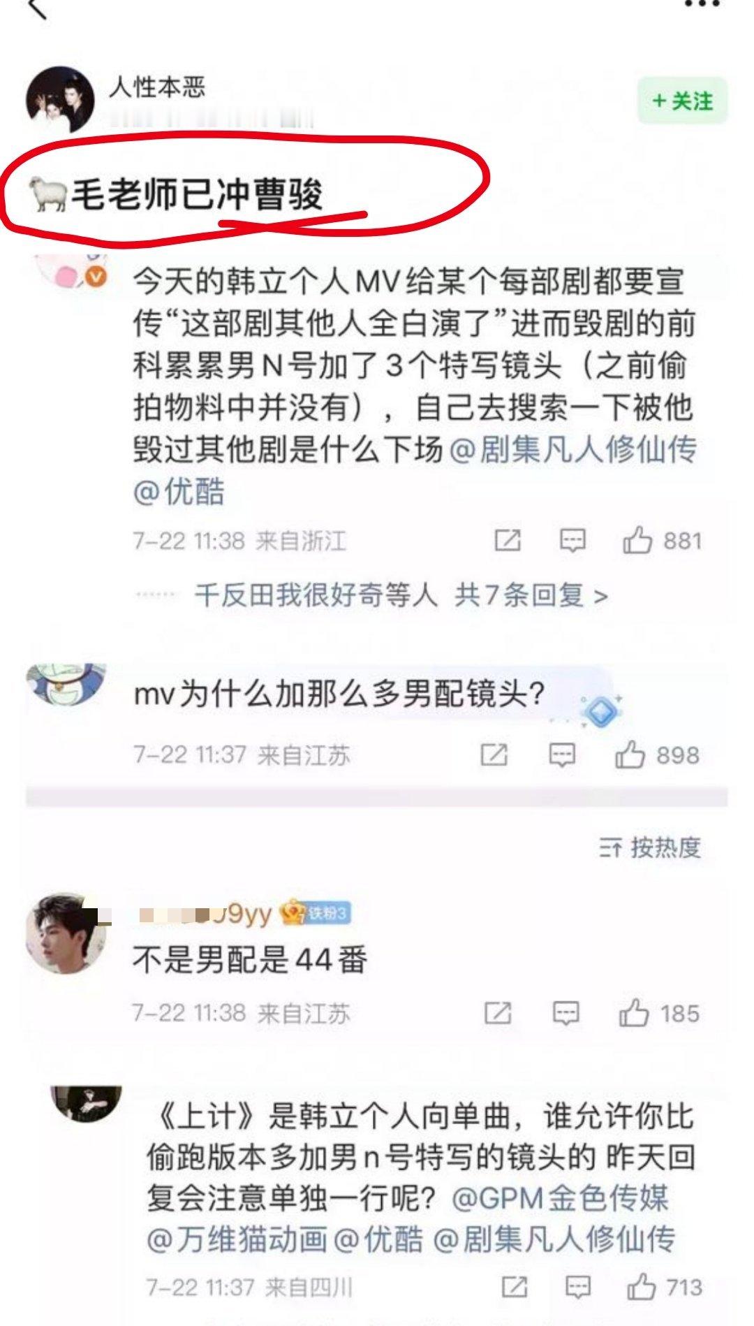 建议马上播《凡人修仙传》的杨洋粉丝都来看看我的置顶[泪奔][泪奔][泪奔][泪奔