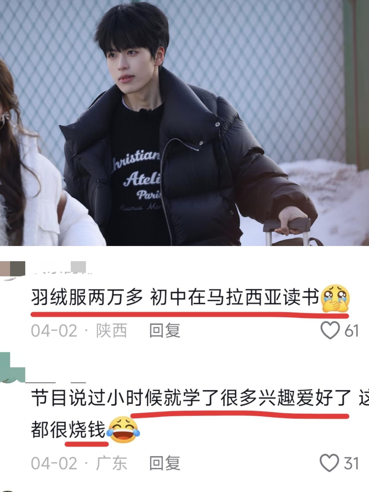 曝《怦然5》男嘉宾小轩是豪门少爷，马来读初中，穿2万羽绒服
23岁广东土著，家境