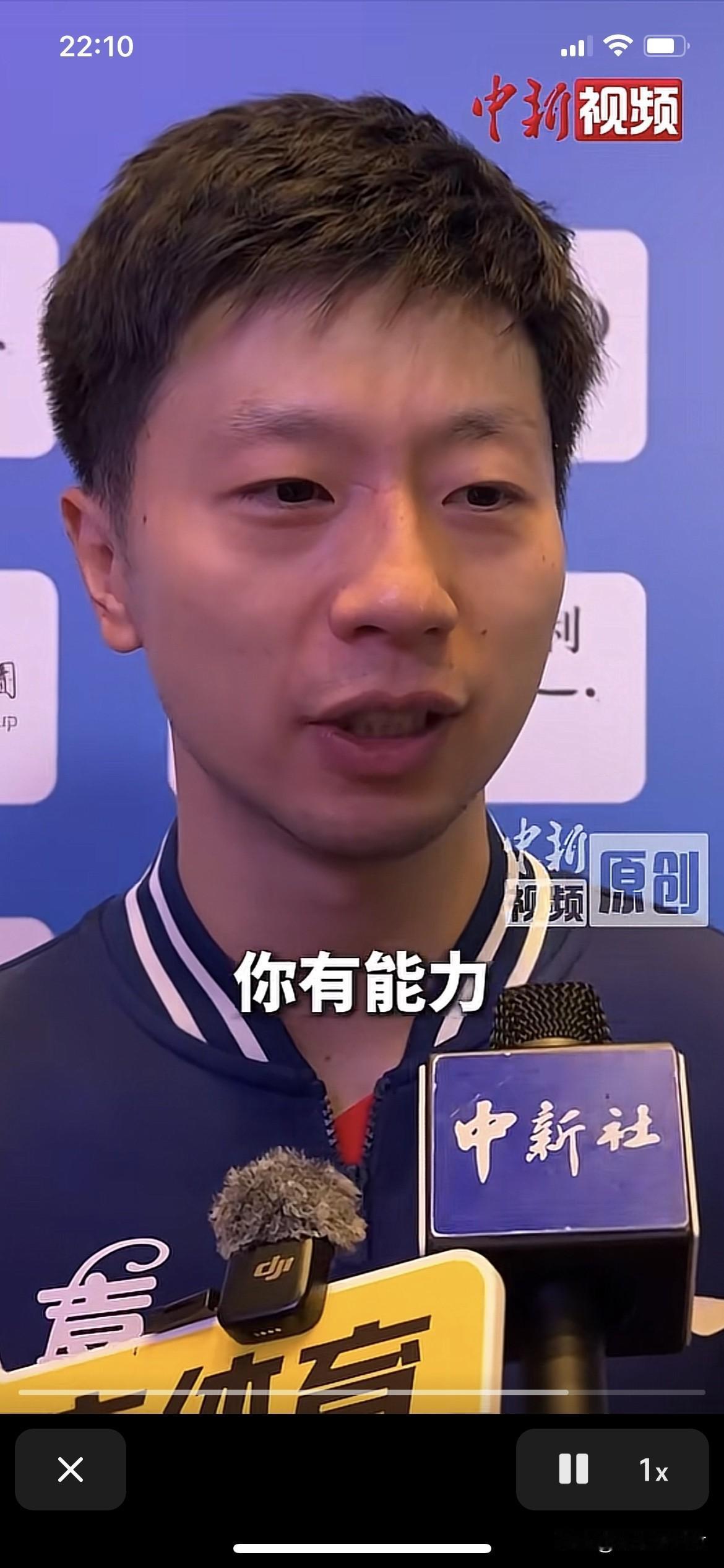 马龙说：成绩是打出来的，不是想出来的。
马龙说的是对的。成绩是靠打的。