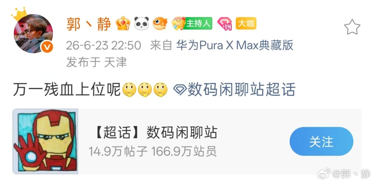 万一啊我是说万一，因为各种原因，以后没有满血了，你会怎么选数码闲聊站