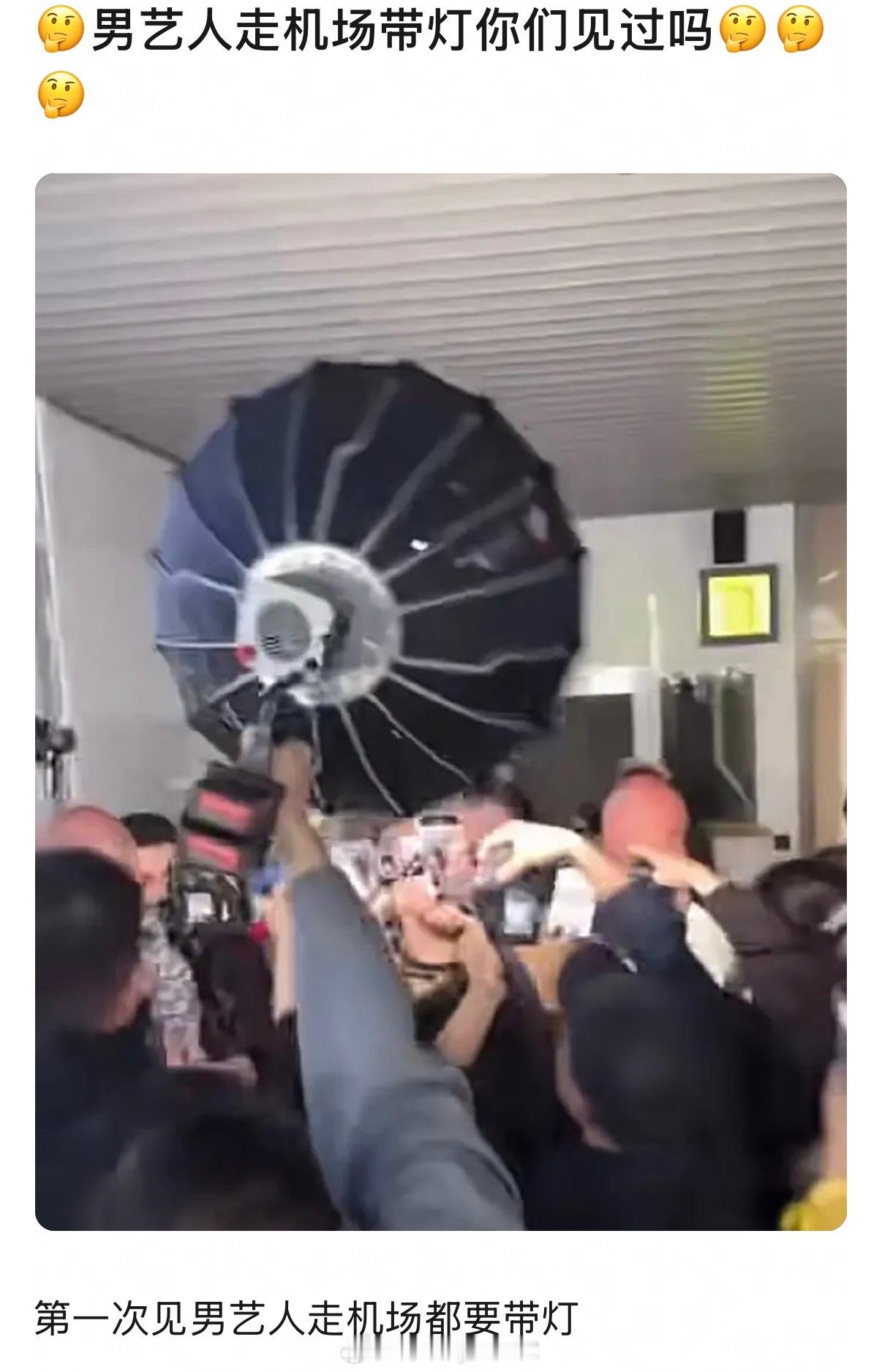 田栩宁戛纳之行自带打灯团队，不仅机场街拍有，连入住酒店也要打灯！这是华策的传统吗