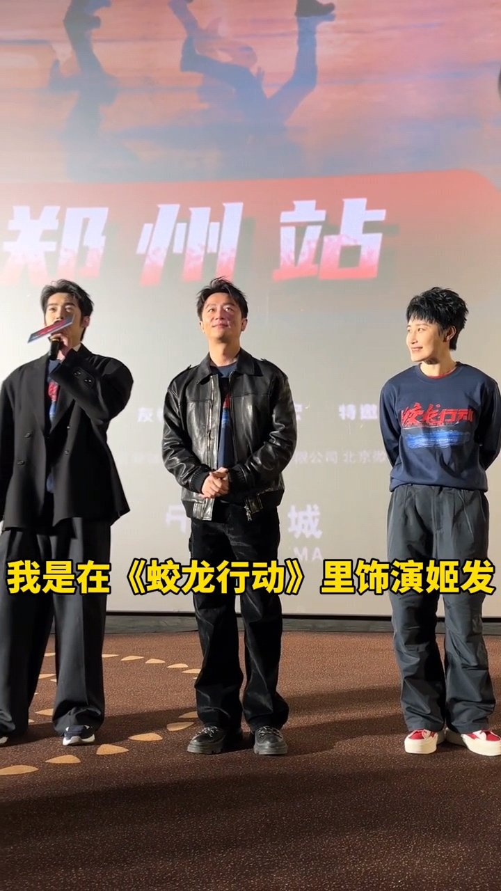 于适终于还是串台了  于适我在蛟龙行动里饰演姬发  票房大卖 哈哈哈哈哈哈于适终