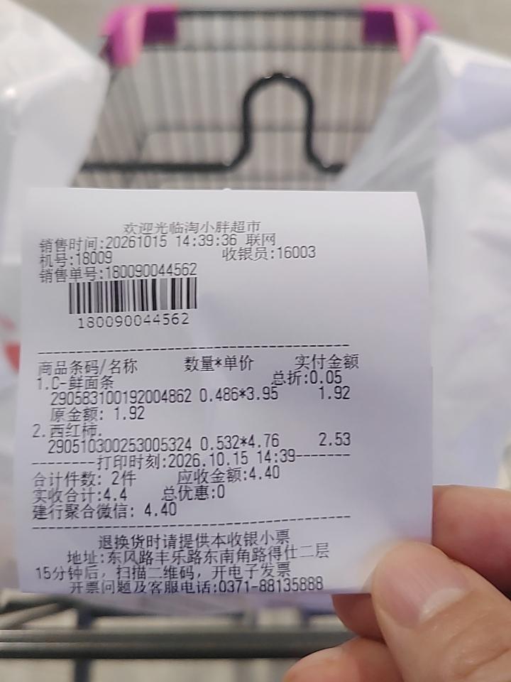 这点小便宜让客户沾，要不人家开的超市火呢！

今天去买东西，才发现，本来加起来4