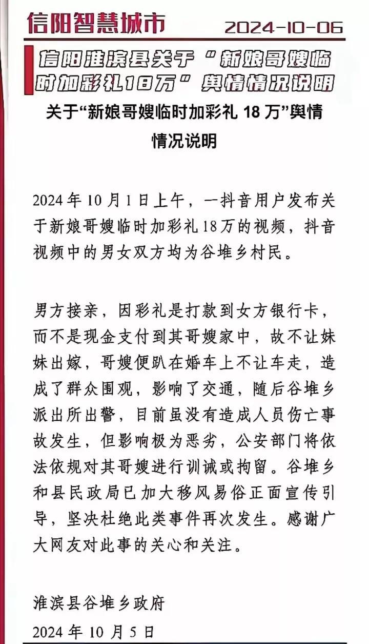 到底是彩礼高会被婆家高看一眼，还是不要彩礼会被婆家高看一眼？

有个问题一直不明