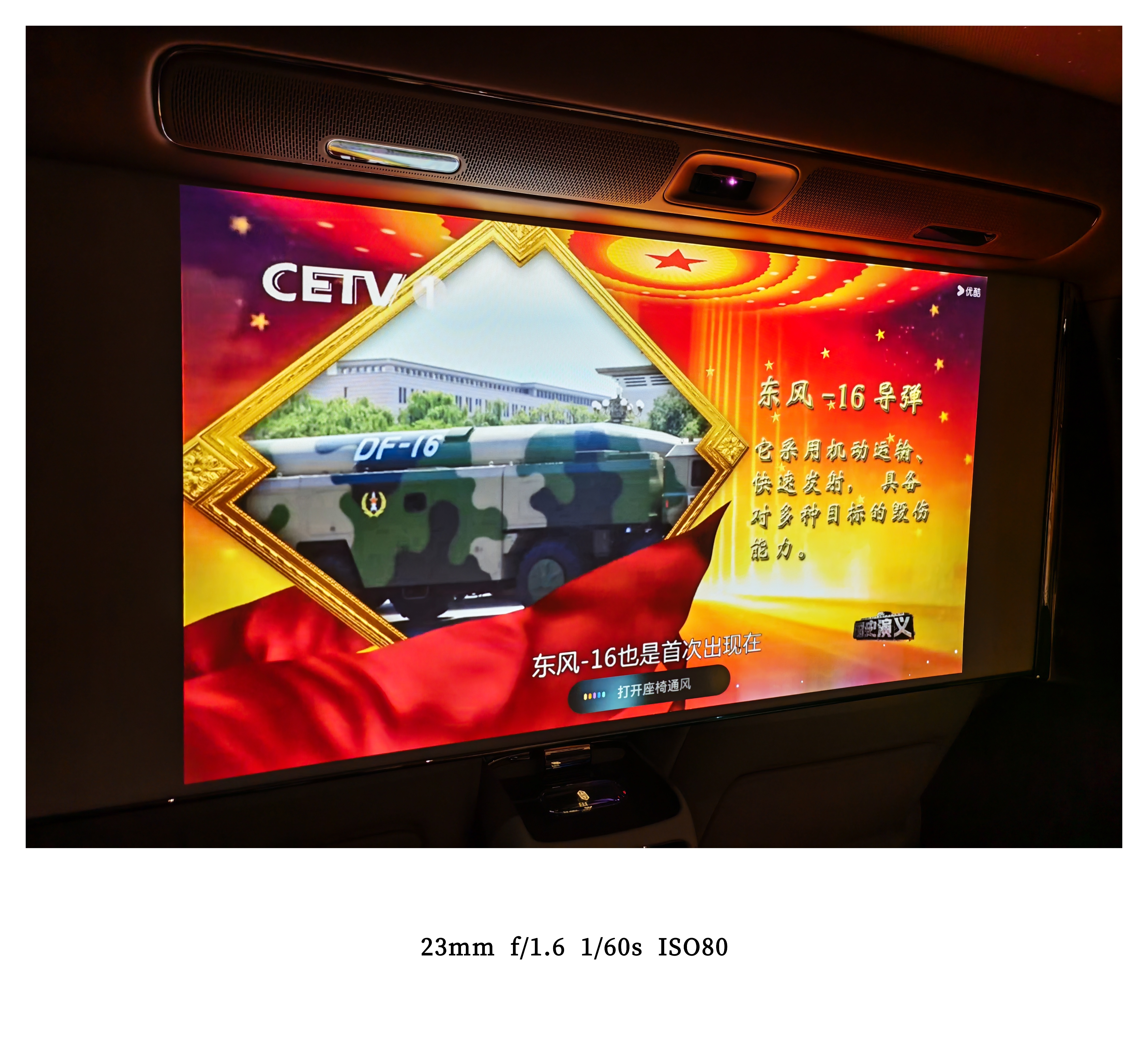 今晚开尊界S800出去直播了一会，这会直播完，坐在后排休息一会，真的太爽了，明天