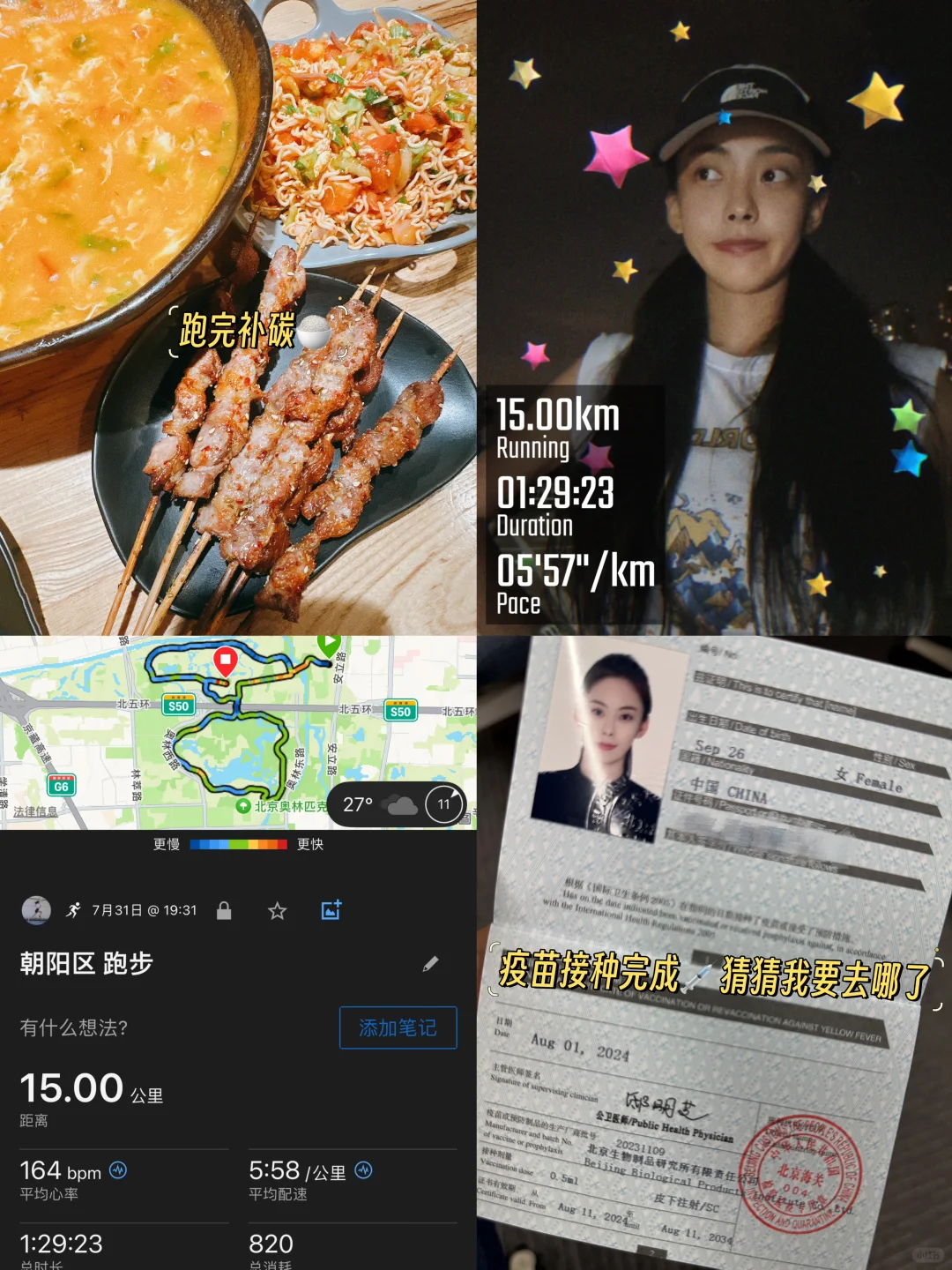 今晚就算下刀子也要跑步🫠
