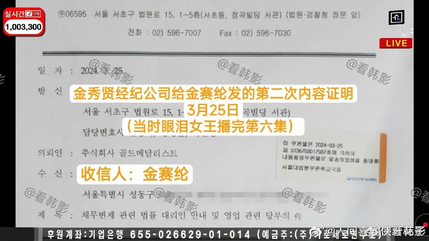 金赛纶隐藏了金秀贤的一封信 原来不是金赛纶不想复出，是金秀贤为了不让金赛纶付出而