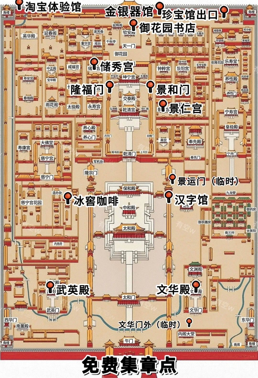 故宫2025最新超全攻略