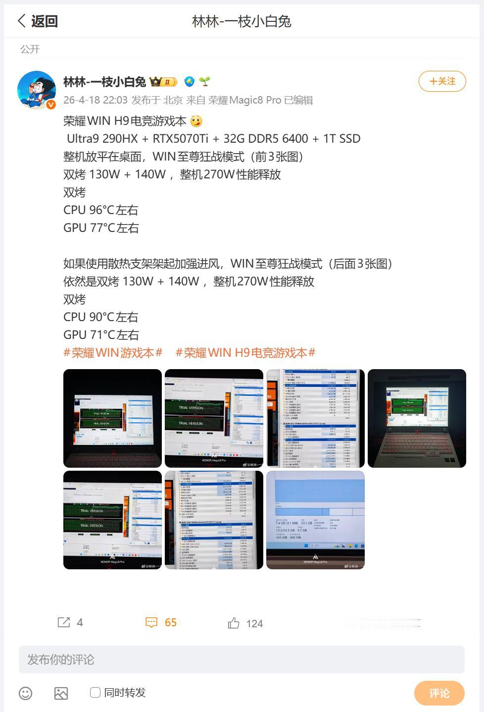 刚刚看到荣耀林总，分享了即将发售的，荣耀WIN H9电竞游戏本双烤的相关图文，这