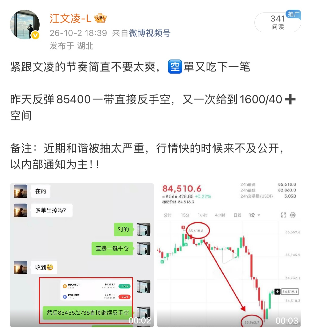 ✅和谐了 限流发不上[允悲][允悲]前天的先多后空，节奏拉满，兑现3600/10