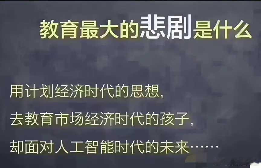 教育 ​​​