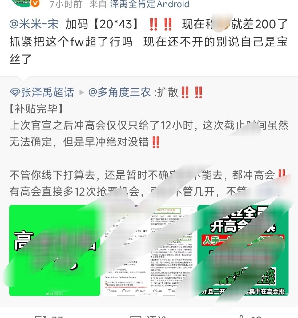 我不知道要怎么催了，难道我也要喊出不开高会的不是航丝吗可是努力的航丝真的已经很努