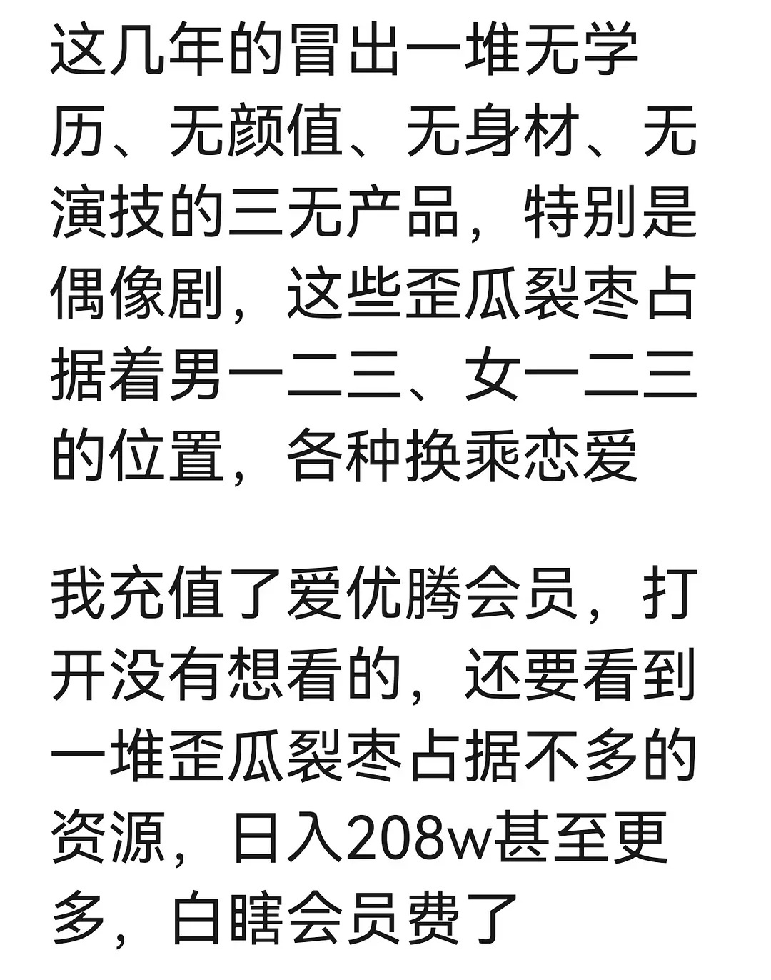 影视寒冬寒不了资源咖，寒的是观众 ​​​