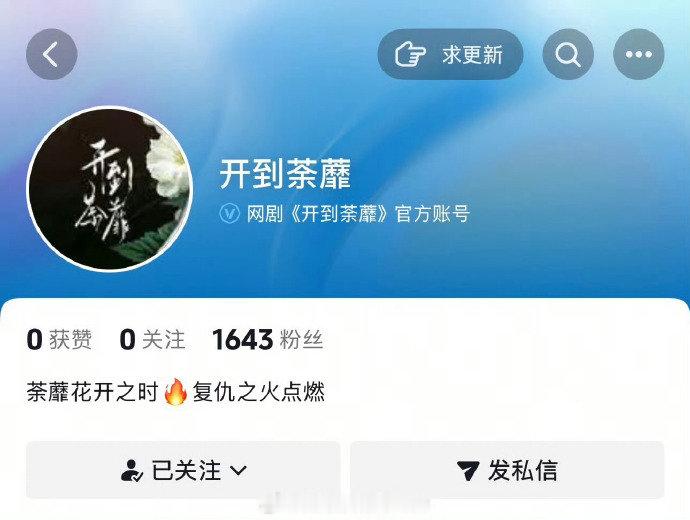白鹿开到荼蘼开通官方账号白鹿开到荼蘼开通官抖白鹿开到荼蘼开通官方账号 