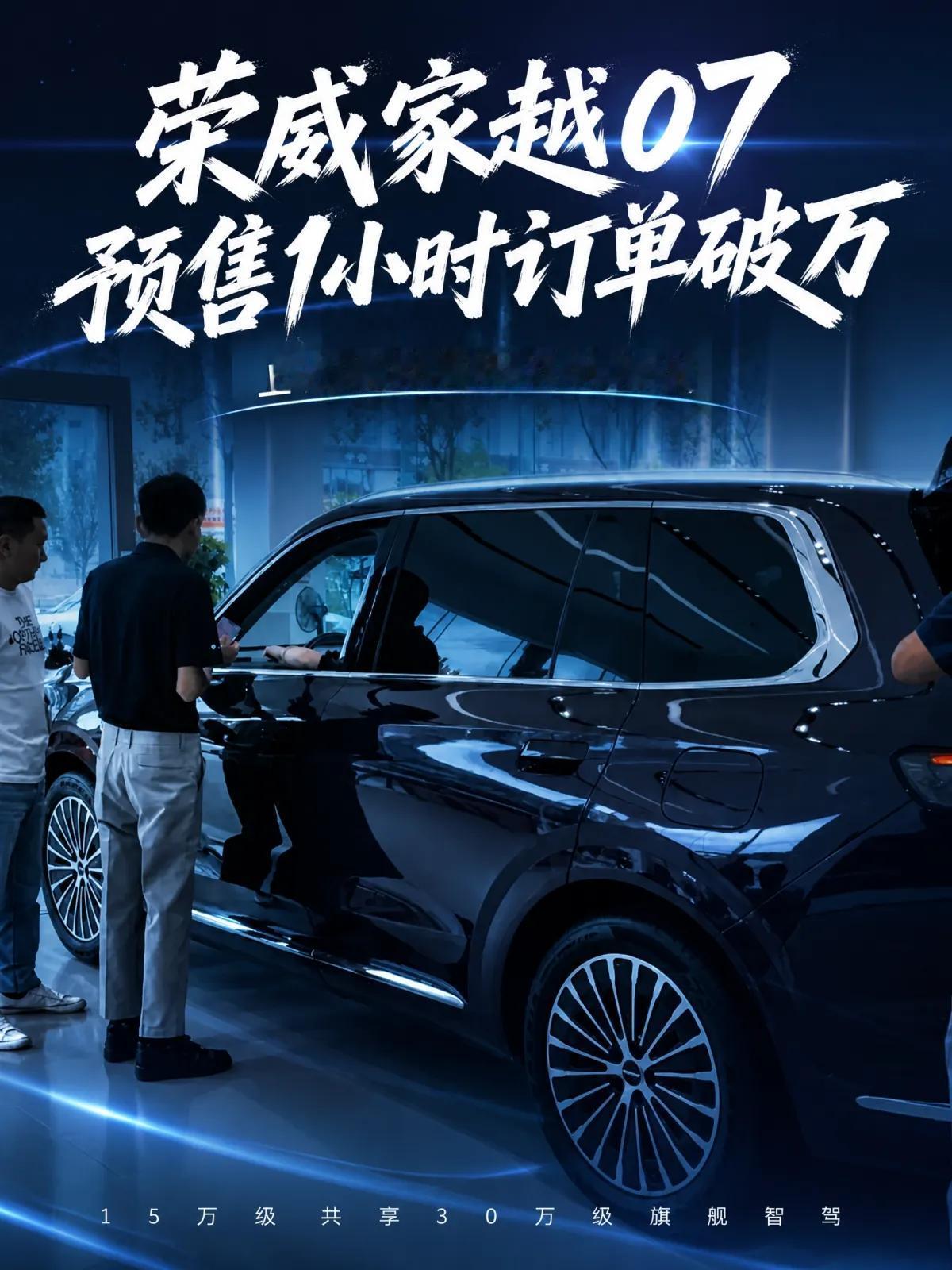 买车还在逐项比配置？两台上汽新车爆单，拼的其实是同一套资源
挑15万级家用SUV